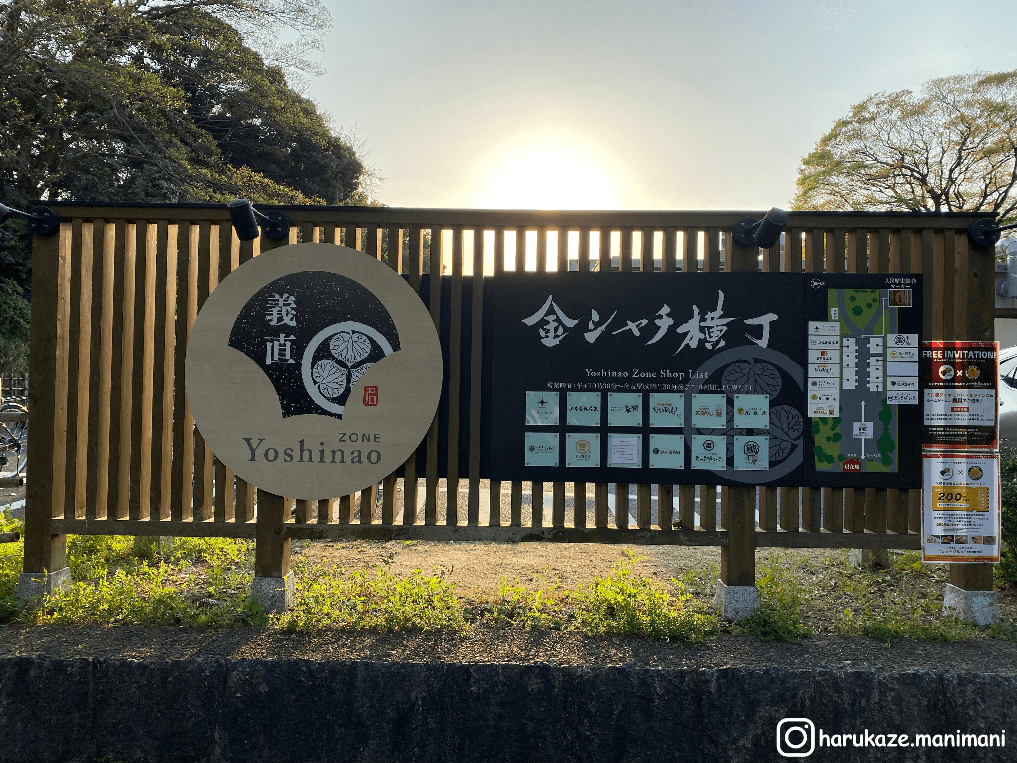 金鯱橫丁 義直ゾーン入口