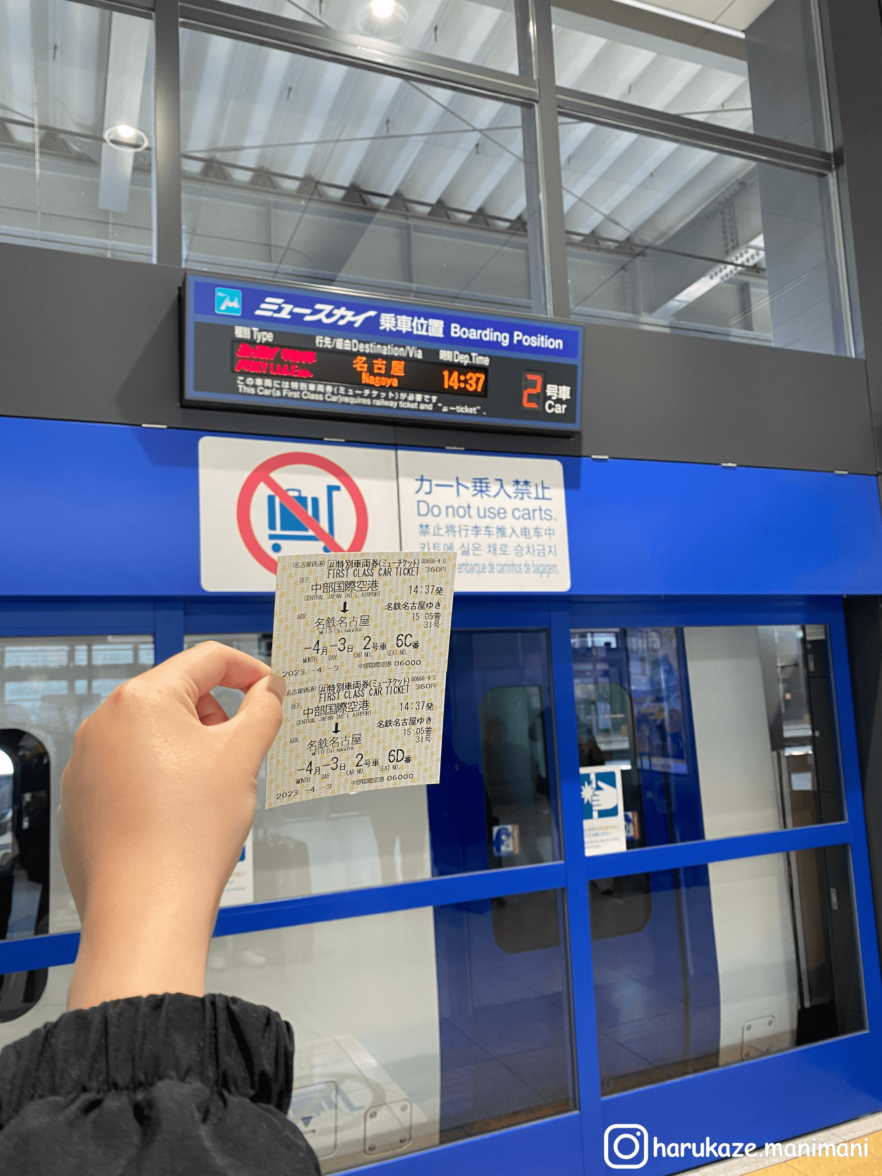 μ-SKY 特急列車外觀