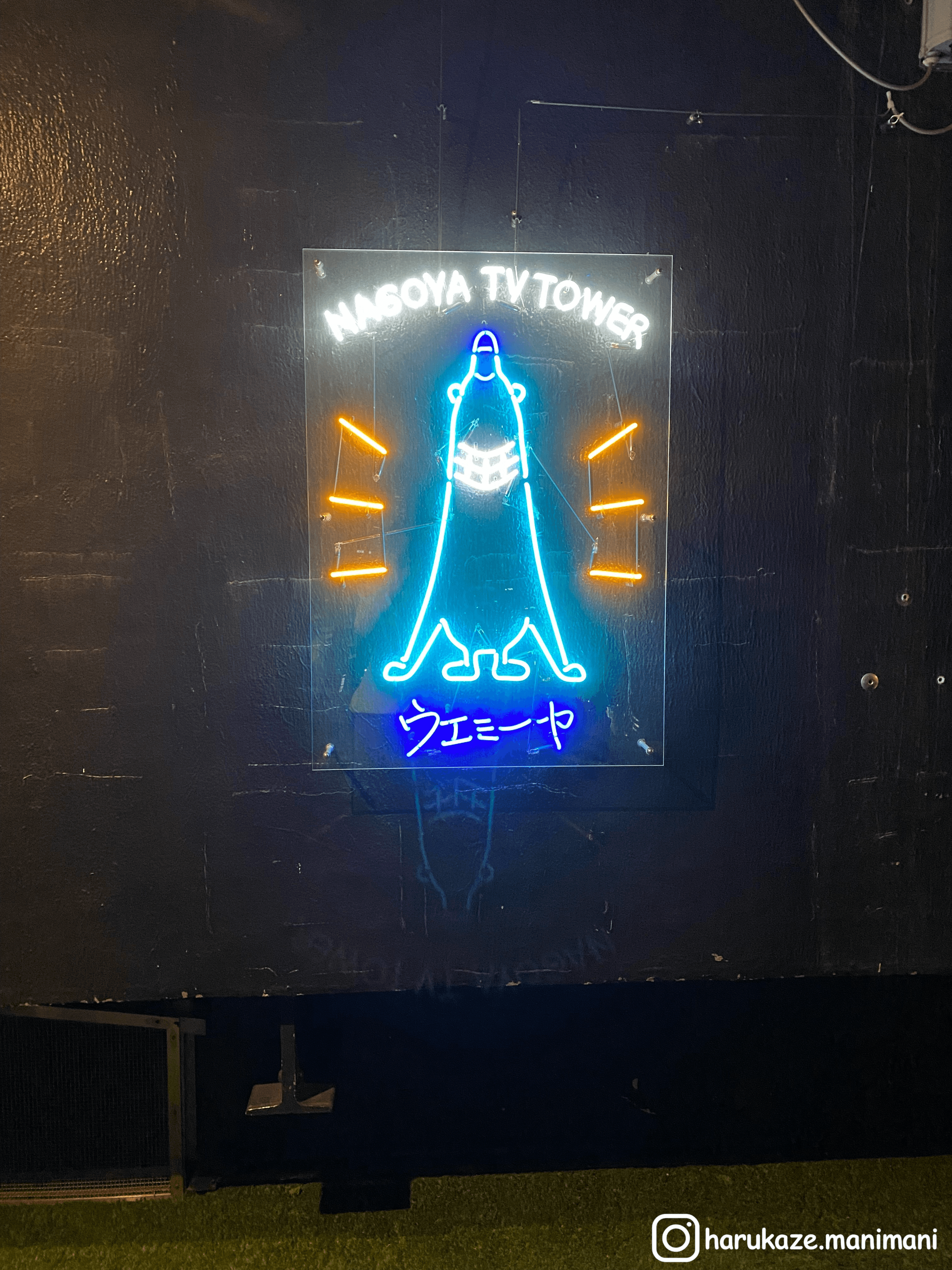 電視塔霓虹燈招牌